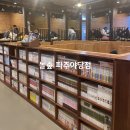 놀숲파주야당점 이미지