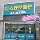 갈산114공인중개사사무소 이미지