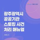 공공