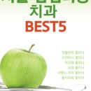 해날치과의원 이미지