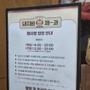 돼지스토어 | 서울대입구 돼지바빵 팝업 스토어 후기