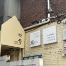 오후의작업실 | 디저트, 음료 모두 맛있는 내손동 카페 '따스한 꿈을 꾸는 작업실' 따꿈 솔직 후기
