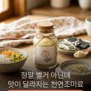 [동구샘터]건강한 영양소금및 조미료 만들기 | 아기 천연 조미료 멸치가루 만들기 완벽 가이드 (손질부터 보관, 요리까지)
