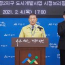 신문지구 도시개발사업 이미지