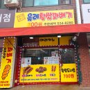 다이소포천일동점
