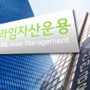 라임인터내셔날