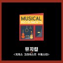 만나수퍼 | [뮤지컬] 지저스 크라이스트 수퍼스타 in 광림아트센터 BBCH홀(+ 팝업스토어 짧은 후기)