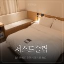 휴식공간 | 춘천 '저스트슬립호텔' | 주차 걱정 없는 꿀잠 숙소 내돈내산 후기