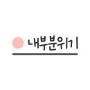 파리바게뜨(당수점)