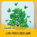 엔젤주간보호센터 네이버블로그