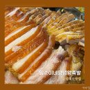 음성 대소 맛집 일순이네 매운양념 족발 현지인 찐맛집 후기