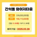 와이지타운