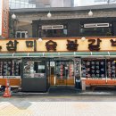 영동숯불갈비 | 논현동 영동삼미숯불갈비 솔직후기, 15년 단골이 계속 가는 이유