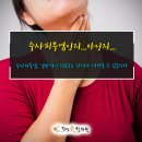 성주한의원 이미지