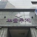방배 노블루체 서리풀 이미지