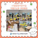 시청중앙어린이집 이미지