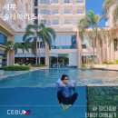 솔레아도베이커리카페 | 아이랑 세부여행 가성비 끝판왕 솔레아리조트 막탄 수영장 조식 꿀팁