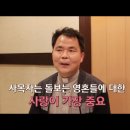 '너는 주추 놓고 나는 세우고'_최양업 신부 편지 모음 이야기(fr.바오로딸 Talk) 이미지