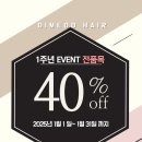 디머드 헤어