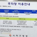 하단1동 공영주차장 이미지