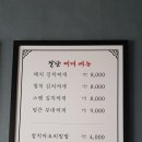 팔당물갈비