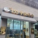 11680-153-101외 | 바쁜 점심시간 10분 만에 구원받은 곳? 넓고 빠른 명동혼밥 명소 153구포국수 솔직후기