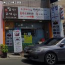 밥묵고 고기묵고 이미지