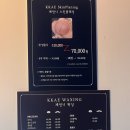 [서울 왁싱샵] 하드왁싱 전문점 깨언니왁싱 수유점 내돈내산 리얼후기