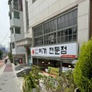 성심식당 | 대림동 주하네 맛집 김치동태 찌개 전문점