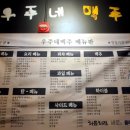 우주네맥주