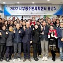 서부동 주민센터 이미지