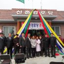 신촌1리 경로당 이미지