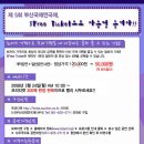 [2008 부산국제연극제] "3월 24일" 5Free Ticket 오픈했어요 ^^ 이미지