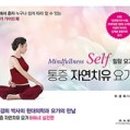 자연치유 요가 이미지