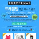 KR트래블