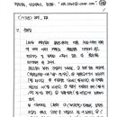 GS25의정행복점 | GS2기 행쟁 3회 첨삭(35)