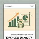 하원상사