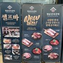 봉아삼겹 | [이천 맛집]“명륜진사갈비” New버전