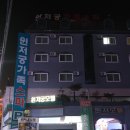 궁모텔 이미지