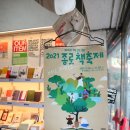 한숲농장 | [축제 후기] 2021 종로 책축제의 생생한 현장 후기! ④ 우리 동네 책방