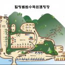 별밤차박캠핑장