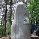 11/12 청계산(토요산행)산행^^ 이미지