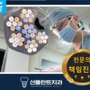선플란트치과의원 - 금천구 벚꽃로 254 | 선플란트치과의원