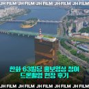 제이에이치프로젝트(JH Project)