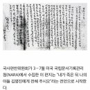 가족이 굶어죽자 자결한 어머니의 항일유서 이미지