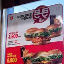 롯데리아(한성대입구역점) 이미지