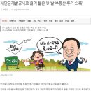 (주)승진개발