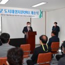 우화 도시재생 뉴딜사업 이미지