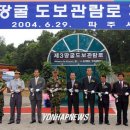 제3땅굴 이미지