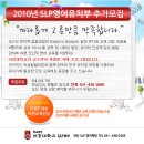 안산SLP영어학당
